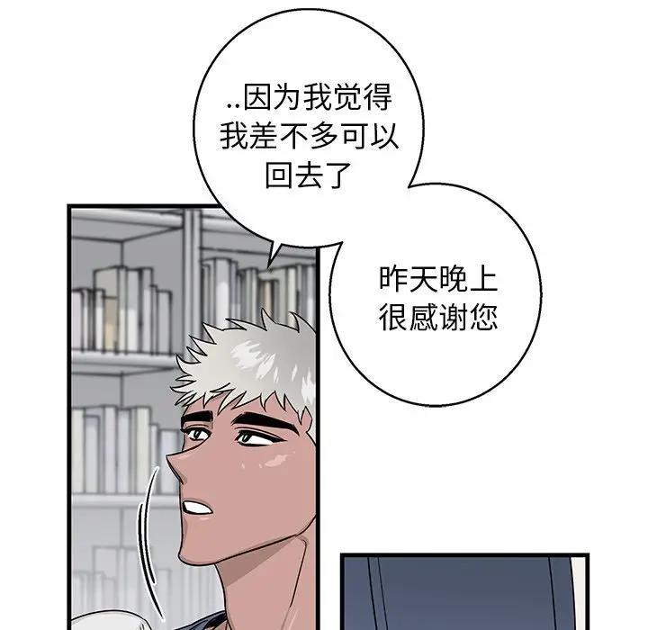 [韩国漫画] 牵我手好吗？ BL,剧情向#[75P]-17
