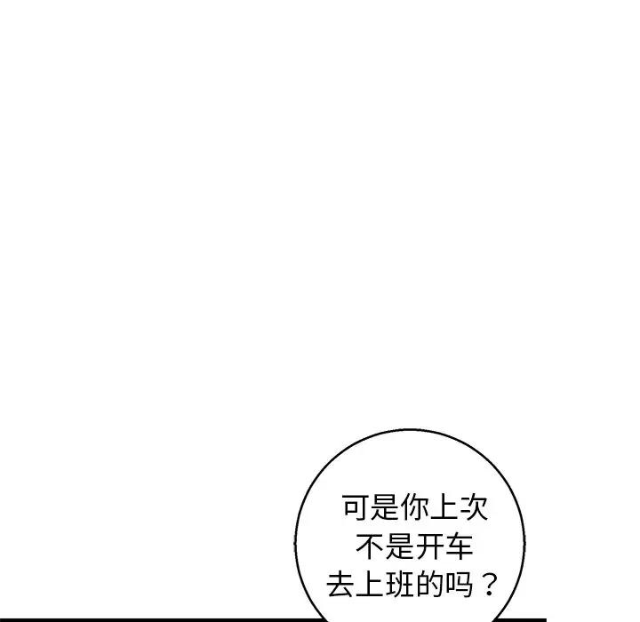 [韩国漫画] 牵我手好吗？ BL,剧情向#[75P]-23