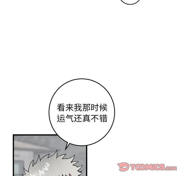 [韩国漫画] 牵我手好吗？ BL,剧情向#[75P]-26