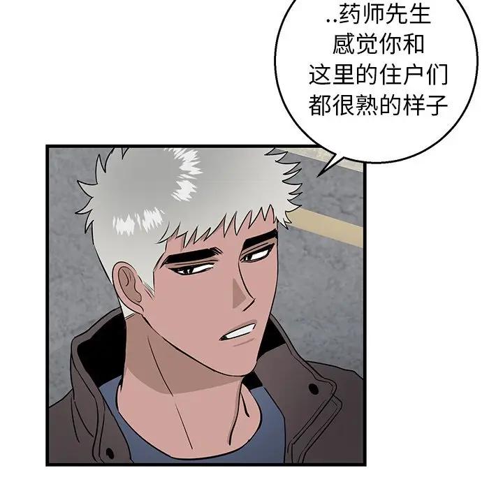 [韩国漫画] 牵我手好吗？ BL,剧情向#[75P]-32