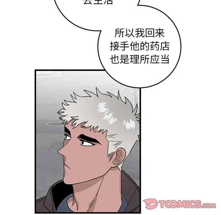 [韩国漫画] 牵我手好吗？ BL,剧情向#[75P]-38