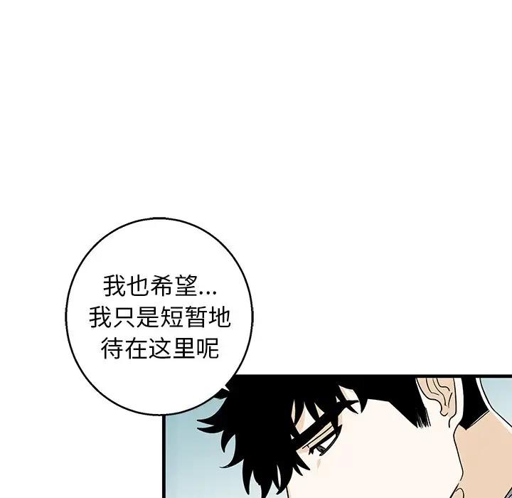 [韩国漫画] 牵我手好吗？ BL,剧情向#[75P]-39