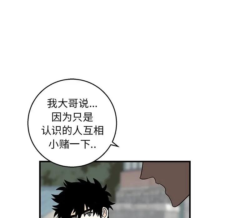 [韩国漫画] 牵我手好吗？ BL,剧情向#[75P]-53