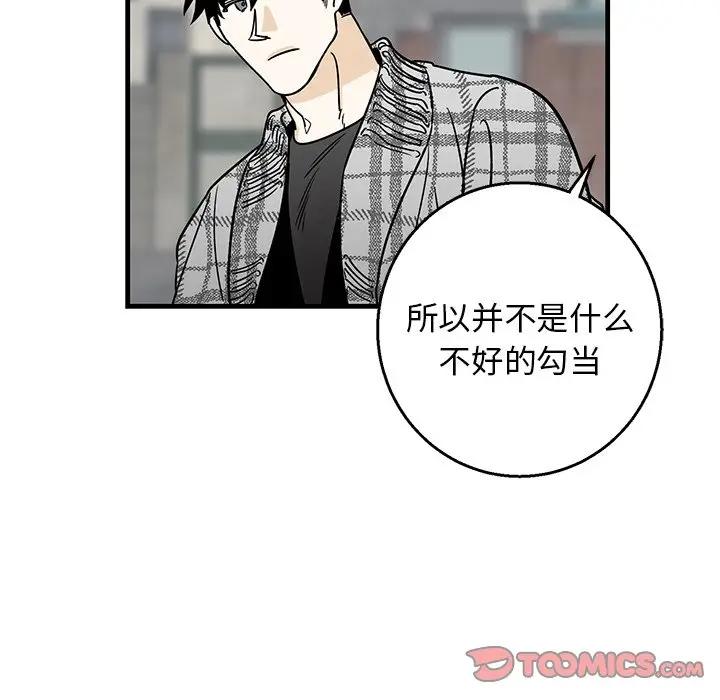 [韩国漫画] 牵我手好吗？ BL,剧情向#[75P]-54