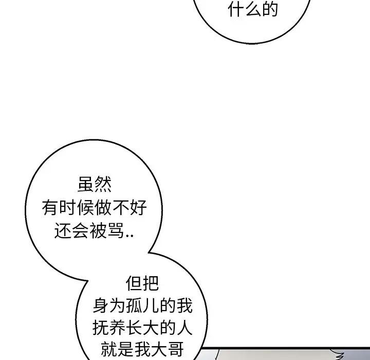 [韩国漫画] 牵我手好吗？ BL,剧情向#[75P]-56