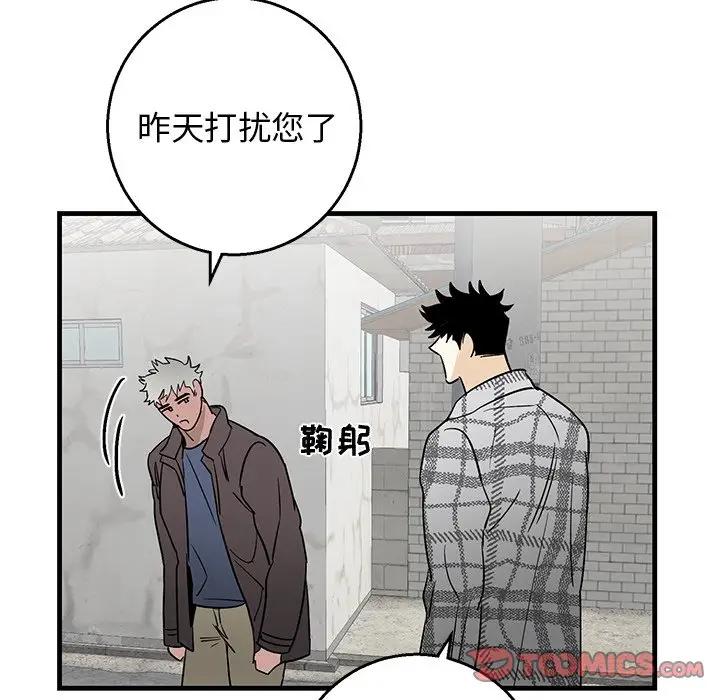 [韩国漫画] 牵我手好吗？ BL,剧情向#[75P]-66