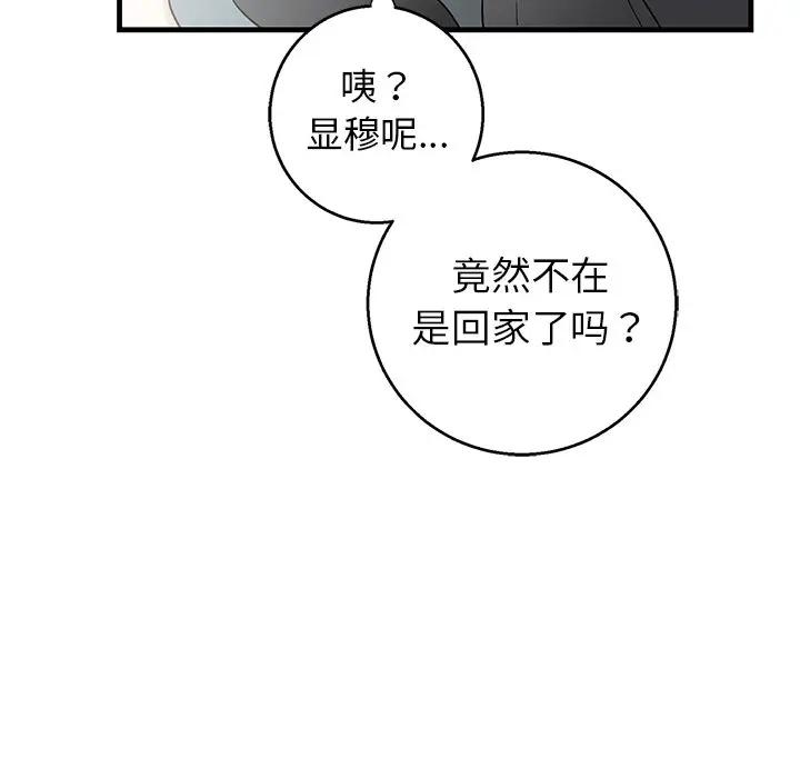[韩国漫画] 牵我手好吗？ BL,剧情向#[75P]-9