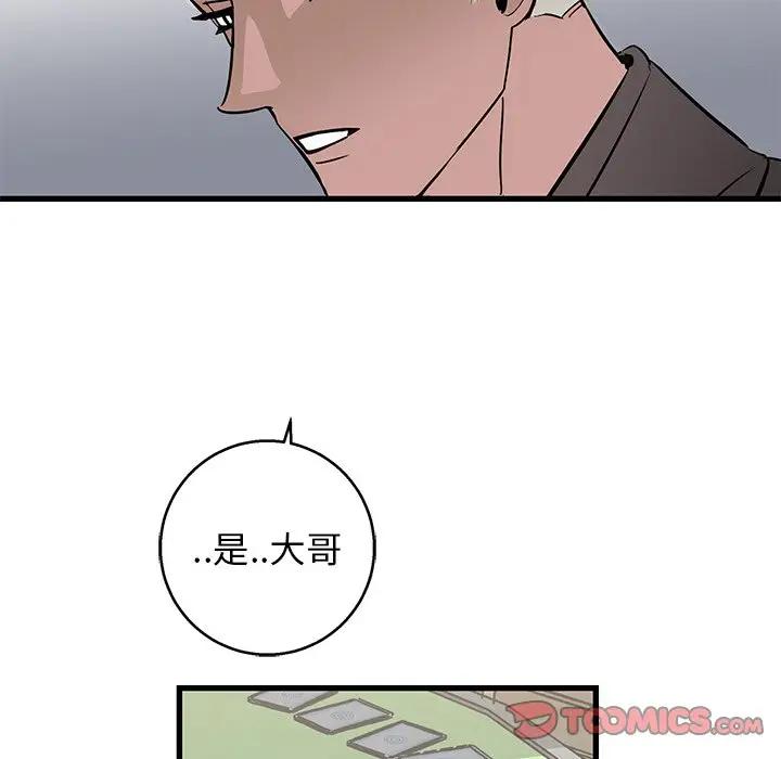 [韩国漫画] 牵我手好吗？ BL,剧情向#[78P]-18