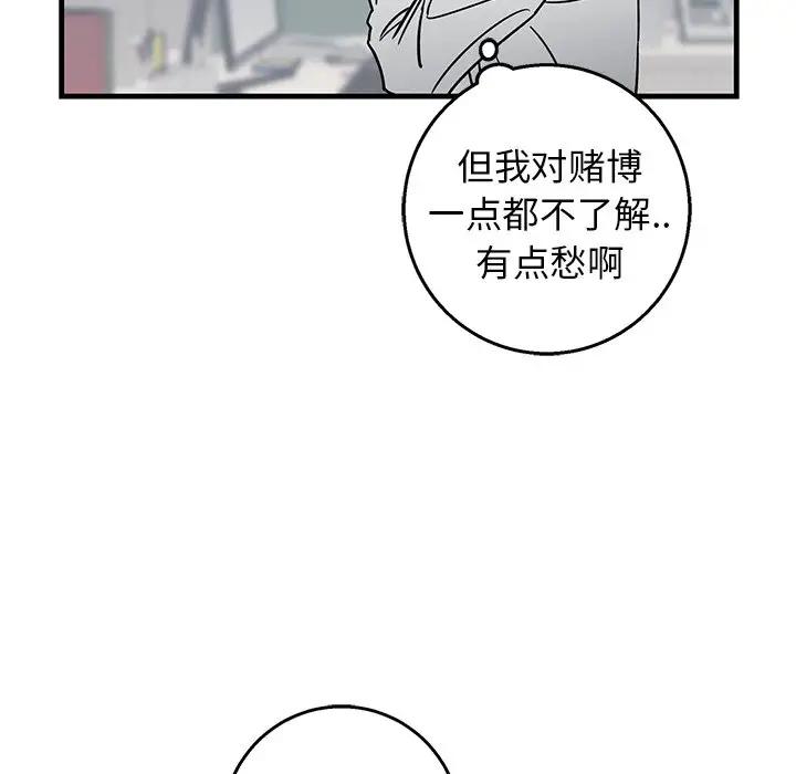 [韩国漫画] 牵我手好吗？ BL,剧情向#[78P]-24