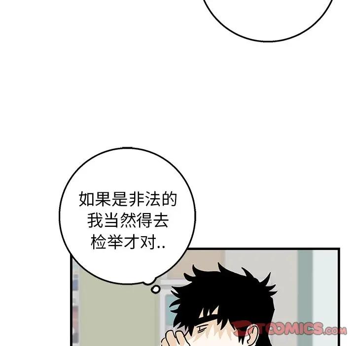 [韩国漫画] 牵我手好吗？ BL,剧情向#[78P]-26