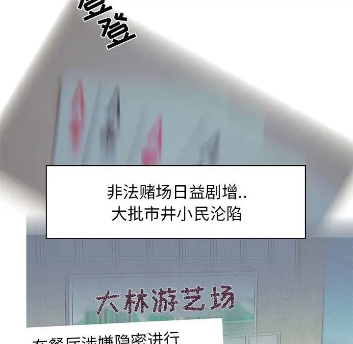 [韩国漫画] 牵我手好吗？ BL,剧情向#[78P]-33