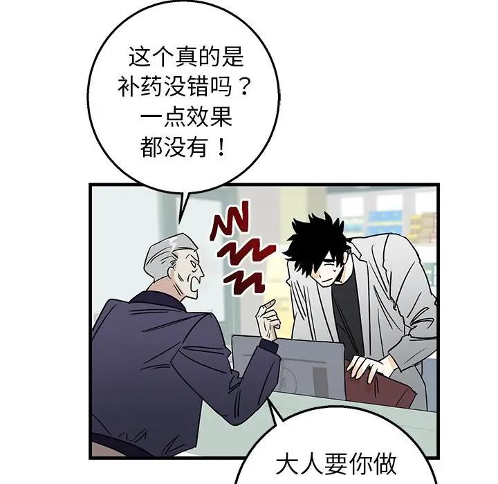 [韩国漫画] 牵我手好吗？ BL,剧情向#[78P]-43