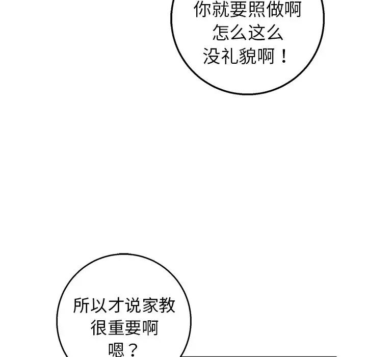 [韩国漫画] 牵我手好吗？ BL,剧情向#[78P]-44