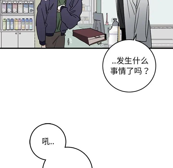 [韩国漫画] 牵我手好吗？ BL,剧情向#[78P]-47