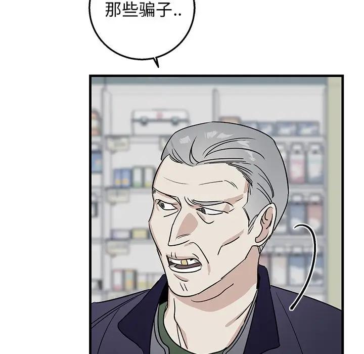 [韩国漫画] 牵我手好吗？ BL,剧情向#[78P]-48