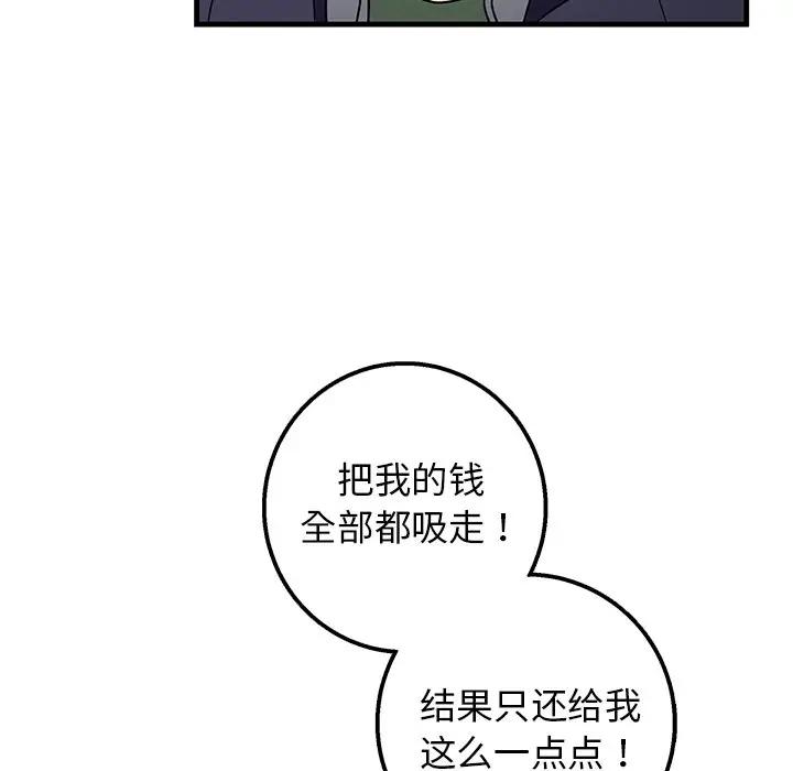 [韩国漫画] 牵我手好吗？ BL,剧情向#[78P]-49