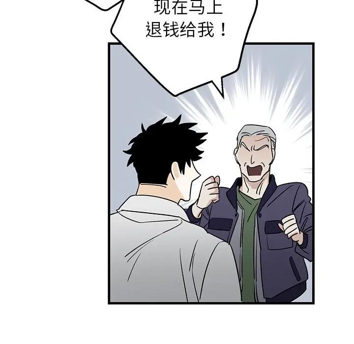 [韩国漫画] 牵我手好吗？ BL,剧情向#[78P]-53