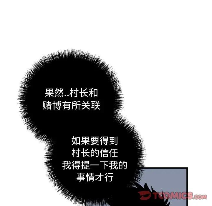 [韩国漫画] 牵我手好吗？ BL,剧情向#[78P]-54