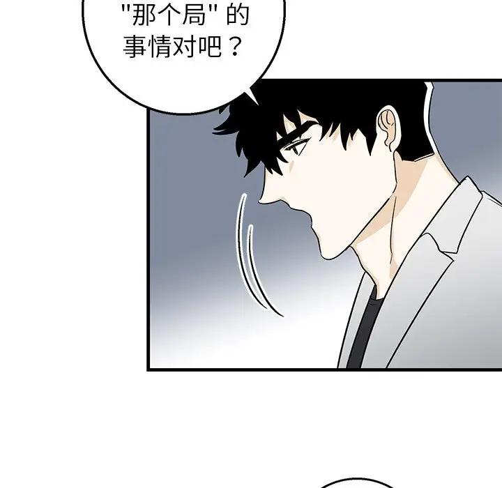 [韩国漫画] 牵我手好吗？ BL,剧情向#[78P]-57