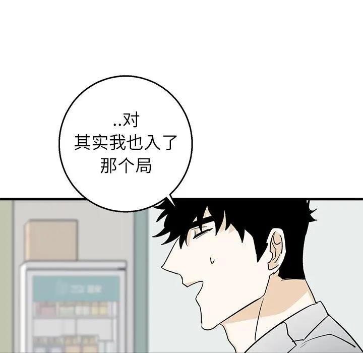 [韩国漫画] 牵我手好吗？ BL,剧情向#[78P]-59