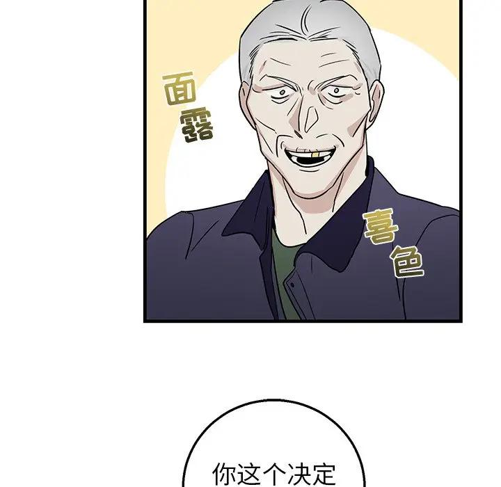 [韩国漫画] 牵我手好吗？ BL,剧情向#[78P]-61
