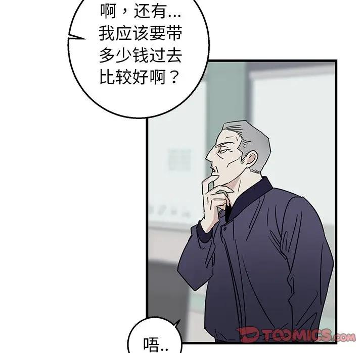 [韩国漫画] 牵我手好吗？ BL,剧情向#[78P]-66