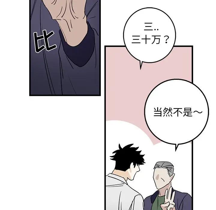 [韩国漫画] 牵我手好吗？ BL,剧情向#[78P]-68