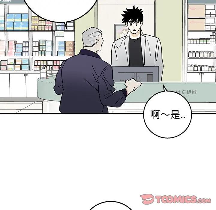 [韩国漫画] 牵我手好吗？ BL,剧情向#[78P]-74