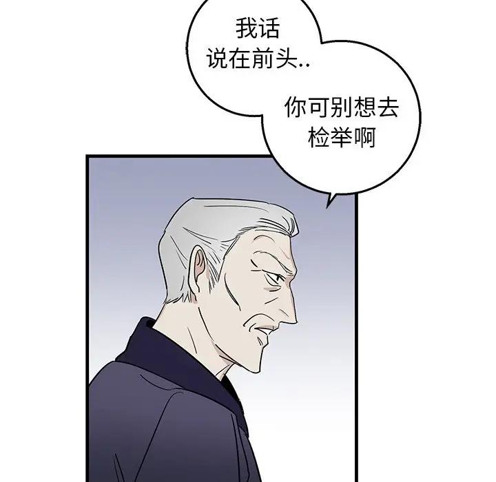 [韩国漫画] 牵我手好吗？ BL,剧情向#[78P]-75