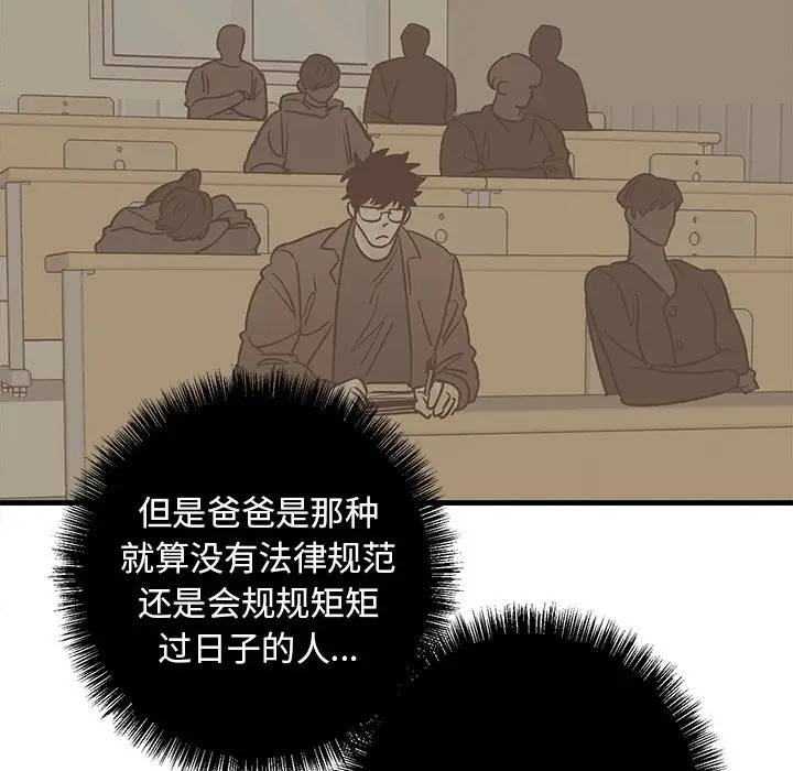 [韩国漫画] 牵我手好吗？ BL,剧情向#[75P]-13