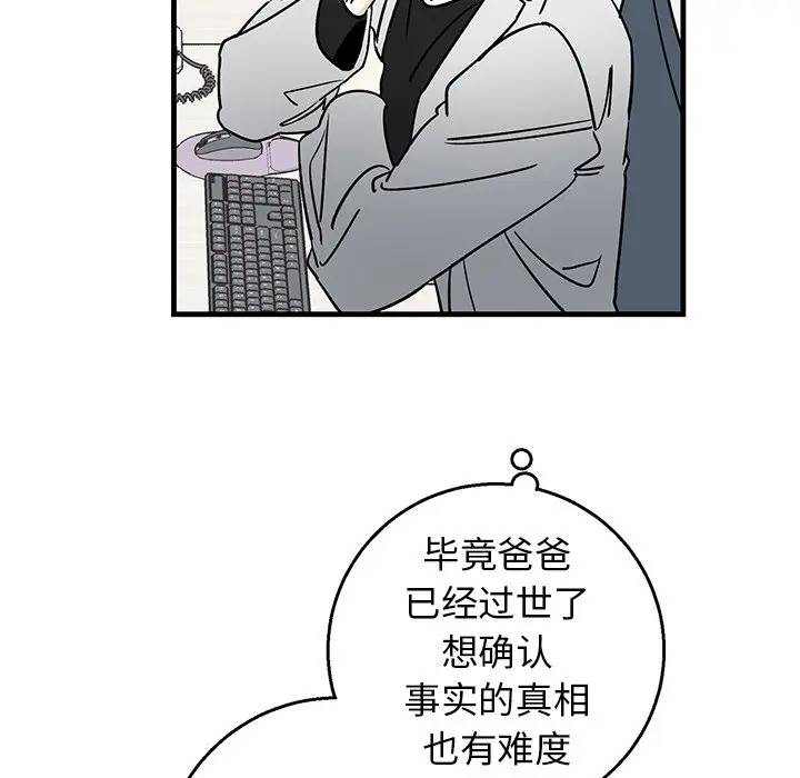 [韩国漫画] 牵我手好吗？ BL,剧情向#[75P]-16