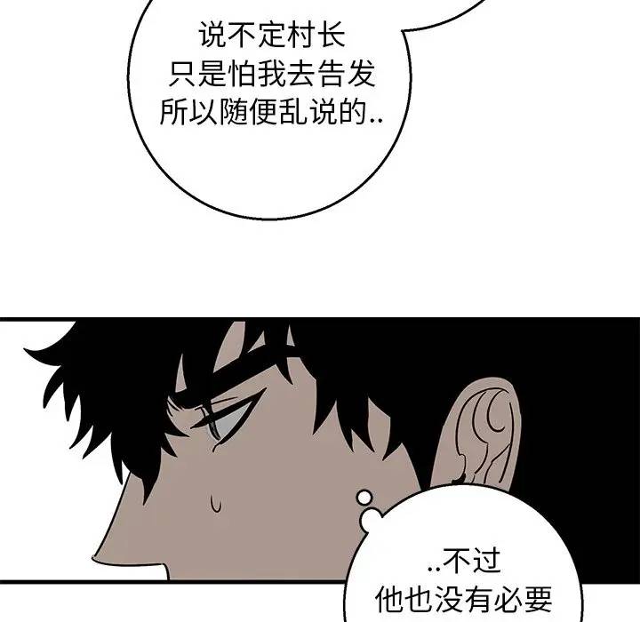[韩国漫画] 牵我手好吗？ BL,剧情向#[75P]-17