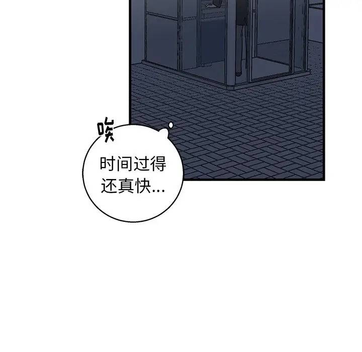 [韩国漫画] 牵我手好吗？ BL,剧情向#[75P]-29