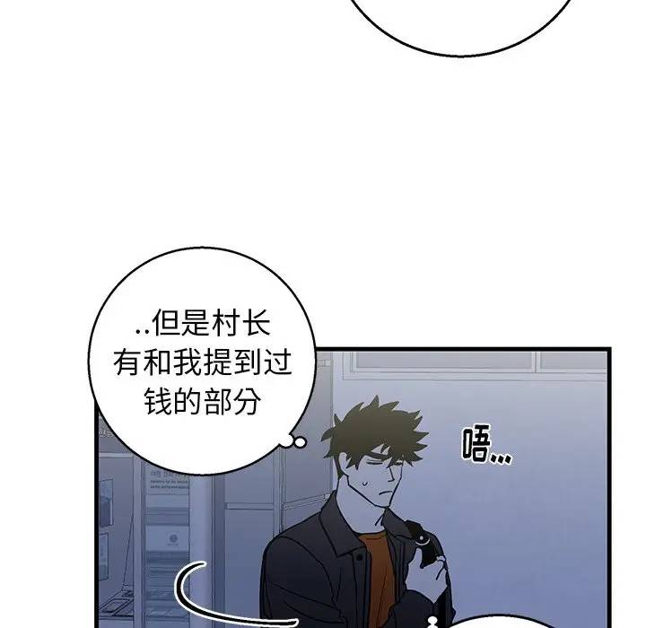 [韩国漫画] 牵我手好吗？ BL,剧情向#[75P]-32