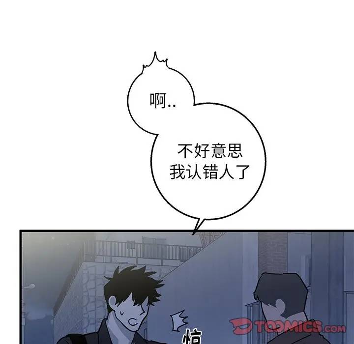 [韩国漫画] 牵我手好吗？ BL,剧情向#[75P]-38