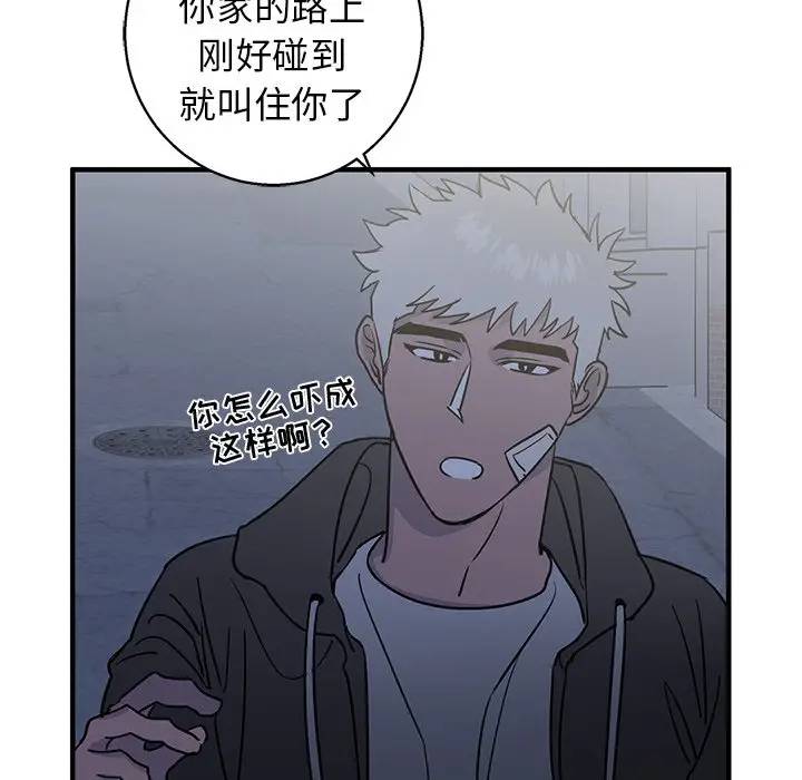 [韩国漫画] 牵我手好吗？ BL,剧情向#[75P]-57