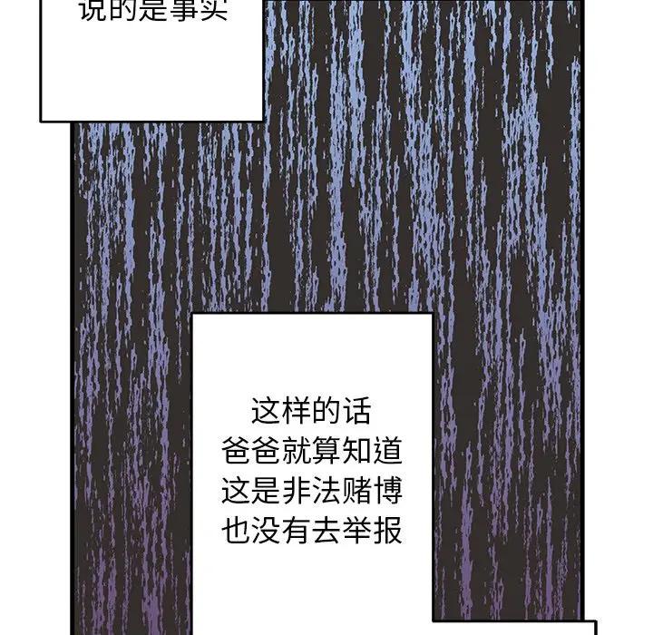 [韩国漫画] 牵我手好吗？ BL,剧情向#[86P]-13