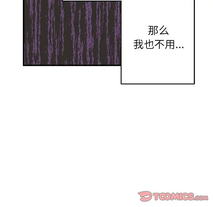 [韩国漫画] 牵我手好吗？ BL,剧情向#[86P]-14