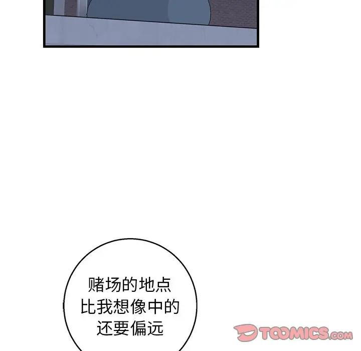 [韩国漫画] 牵我手好吗？ BL,剧情向#[86P]-22