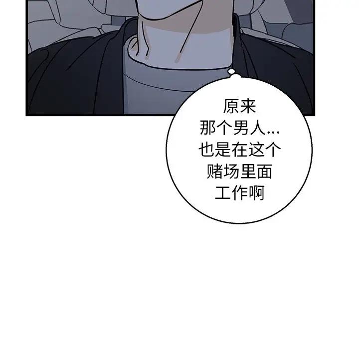 [韩国漫画] 牵我手好吗？ BL,剧情向#[86P]-29