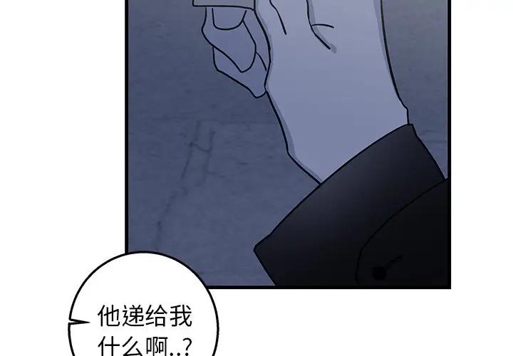 [韩国漫画] 牵我手好吗？ BL,剧情向#[86P]-4