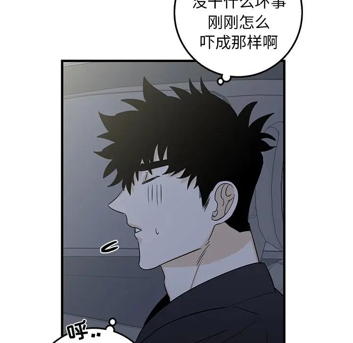 [韩国漫画] 牵我手好吗？ BL,剧情向#[86P]-51