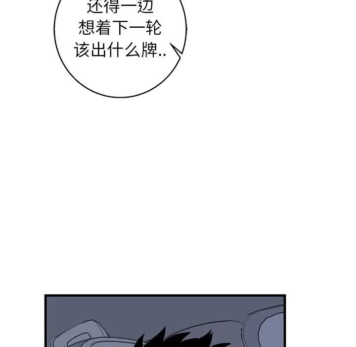 [韩国漫画] 牵我手好吗？ BL,剧情向#[86P]-67