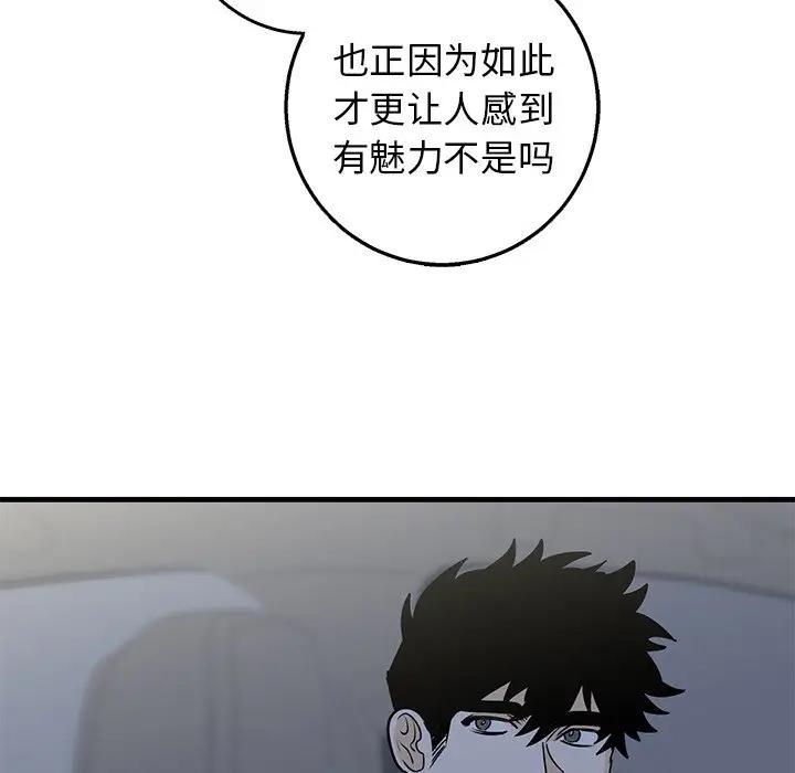 [韩国漫画] 牵我手好吗？ BL,剧情向#[86P]-80