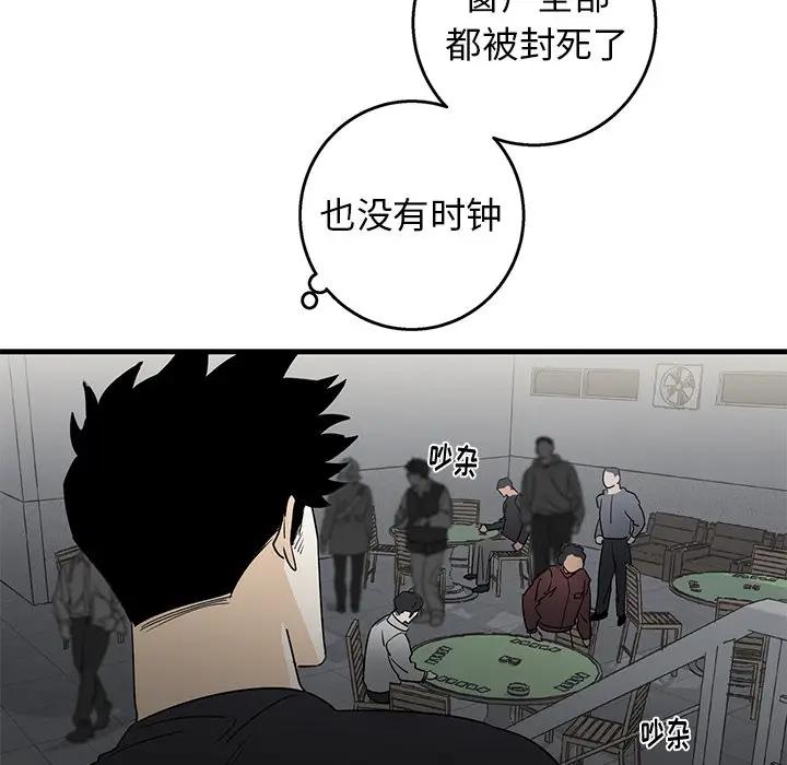 [韩国漫画] 牵我手好吗？ BL,剧情向#[89P]-13