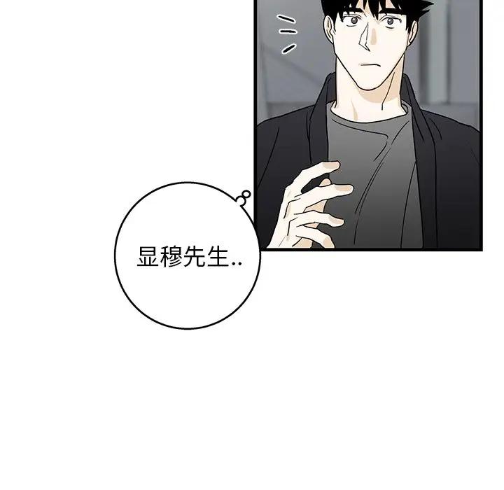 [韩国漫画] 牵我手好吗？ BL,剧情向#[89P]-16