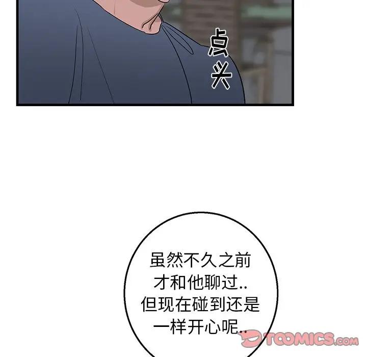 [韩国漫画] 牵我手好吗？ BL,剧情向#[89P]-18