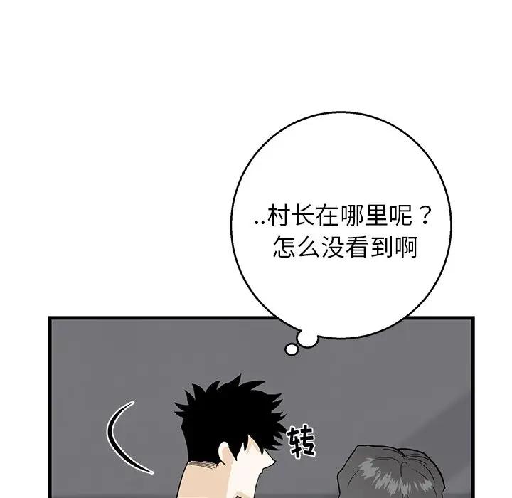 [韩国漫画] 牵我手好吗？ BL,剧情向#[89P]-20