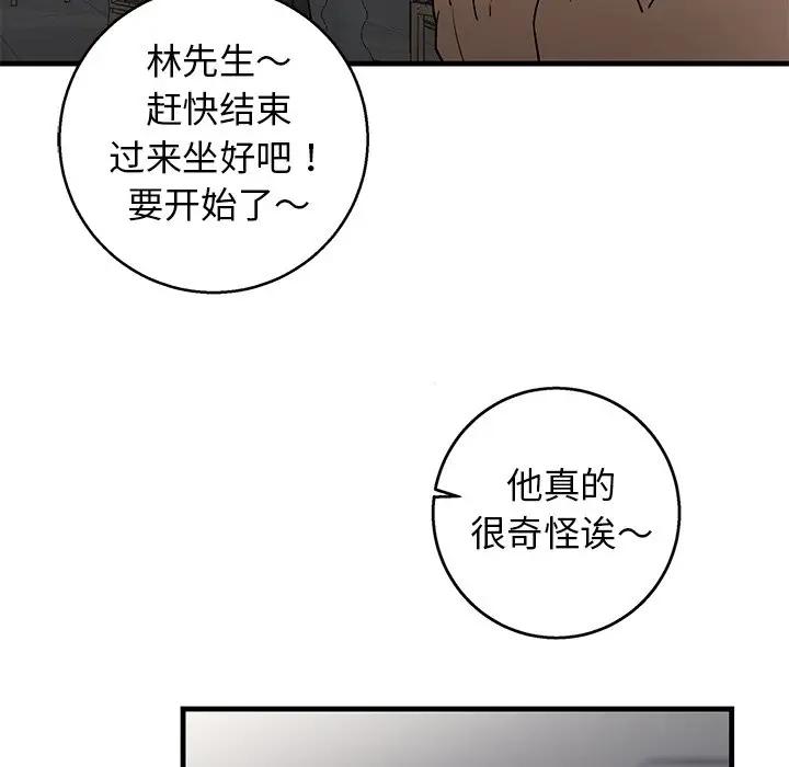 [韩国漫画] 牵我手好吗？ BL,剧情向#[89P]-25