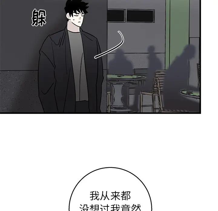 [韩国漫画] 牵我手好吗？ BL,剧情向#[89P]-28